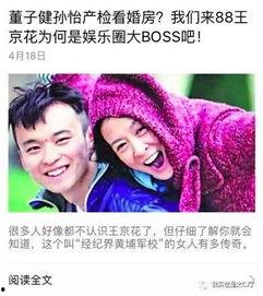 明星八卦大爆料点赞视频