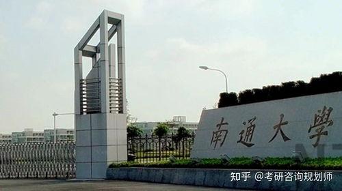 南通大学最新爆料,揭秘校园重大变革与未来发展蓝图 第3张 南通大学最新爆料,揭秘校园重大变革与未来发展蓝图 第3张