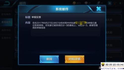 王者荣辉爆料视频下载安装 第2张 王者荣辉爆料视频下载安装 第2张